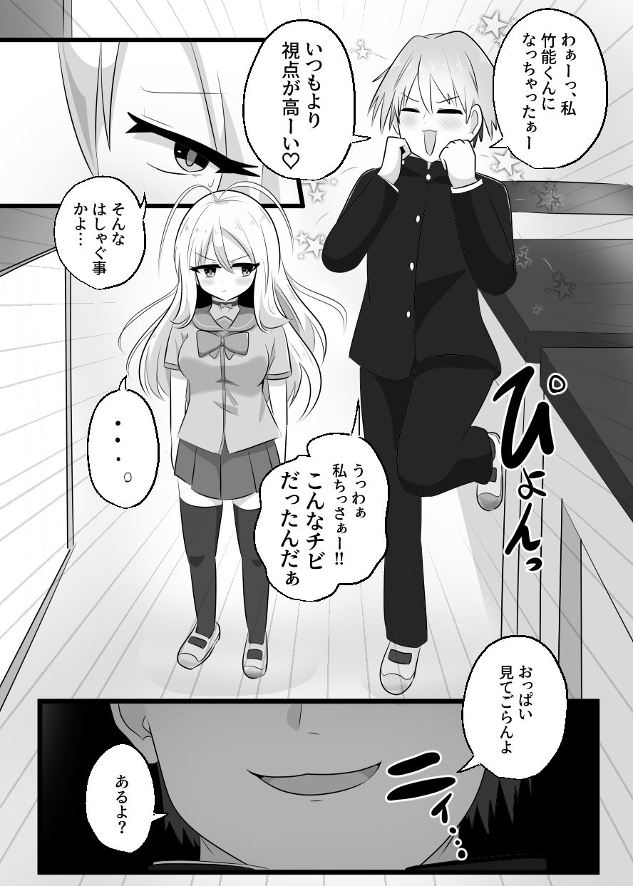 d_656847|あいつがキス魔のえびなちゃん|はんげしょう|エロ同人 d_656847|あいつがキス魔のえびなちゃん|はんげしょう|エロ同人