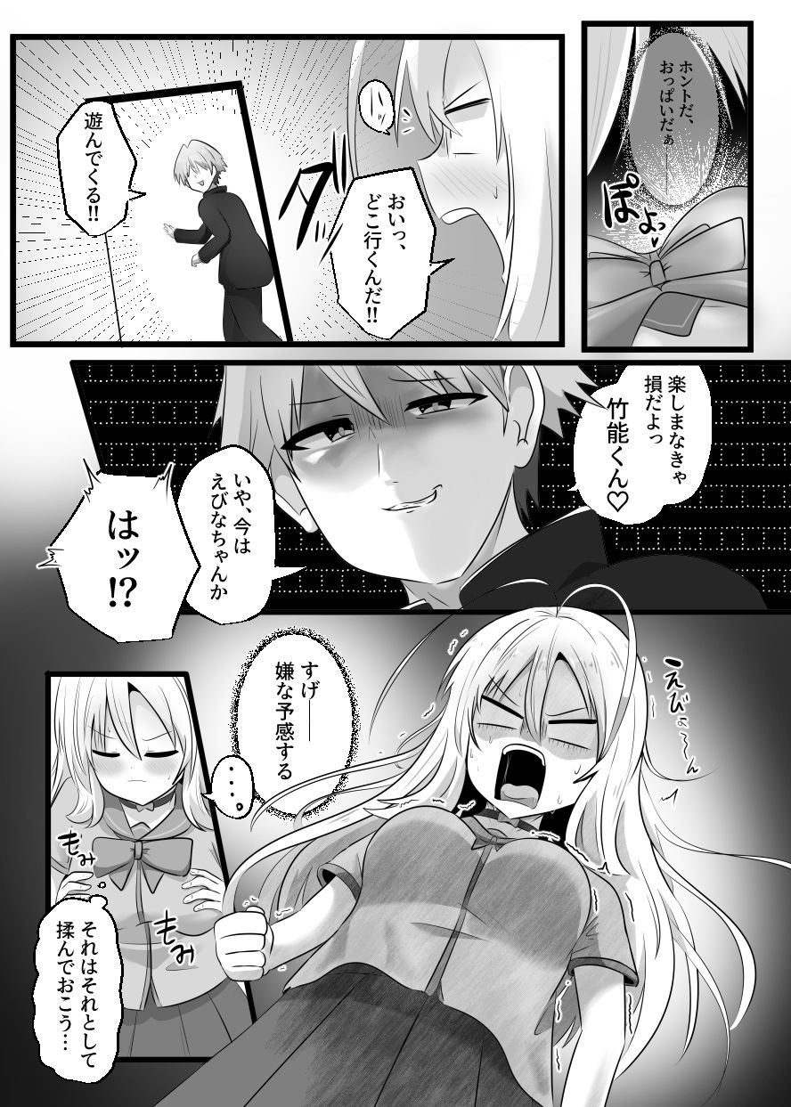 d_656847|あいつがキス魔のえびなちゃん|はんげしょう|エロ同人 d_656847|あいつがキス魔のえびなちゃん|はんげしょう|エロ同人