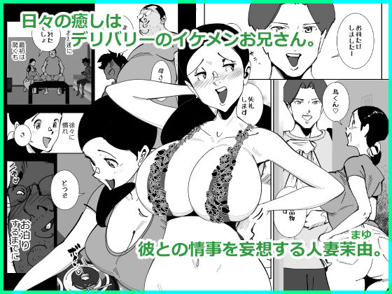 d_656890|こいつの母ちゃんいいチチしてんなディルドで妄想パイズリする姿をキモデブ無職に目撃された巨乳妻は肉棒を咥えさせられ挟まされぶち込まれて手マンでイかされそれで下着がエロくなるはずがない|SideのStick|エロ同人 d_656890|こいつの母ちゃんいいチチしてんなディルドで妄想パイズリする姿をキモデブ無職に目撃された巨乳妻は肉棒を咥えさせられ挟まされぶち込まれて手マンでイかされそれで下着がエロくなるはずがない|SideのStick|エロ同人