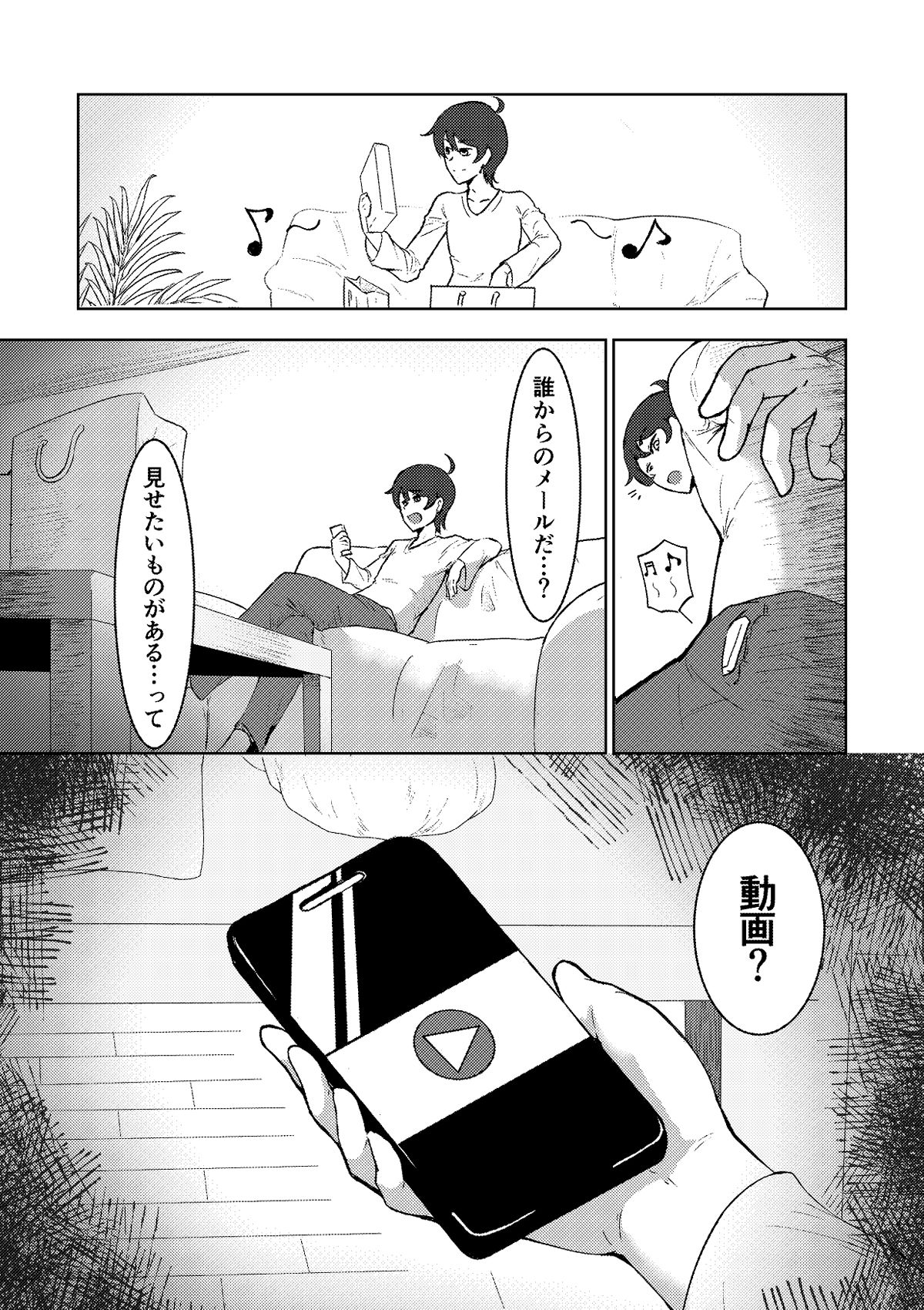 d_656951|結婚前夜のあなたへ|たまわ|エロ同人 d_656951|結婚前夜のあなたへ|たまわ|エロ同人