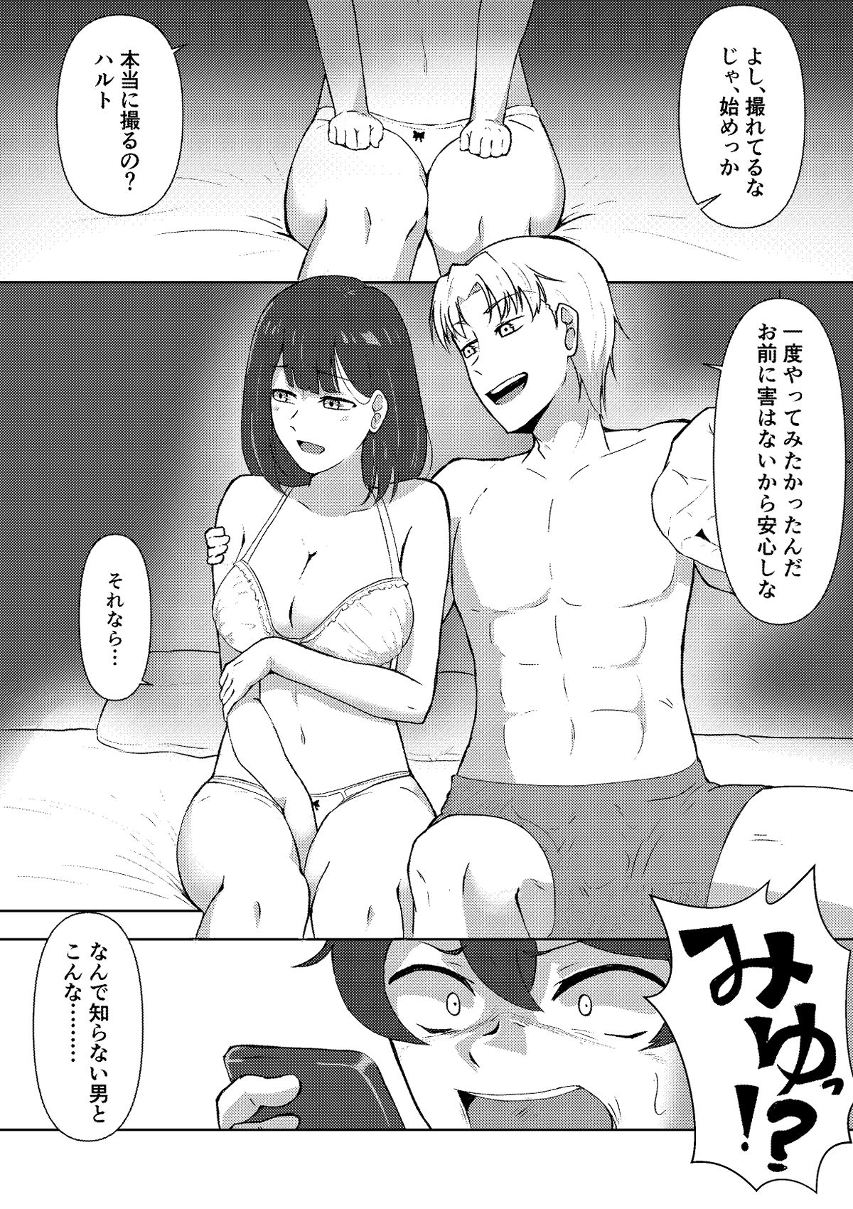 d_656951|結婚前夜のあなたへ|たまわ|エロ同人 d_656951|結婚前夜のあなたへ|たまわ|エロ同人
