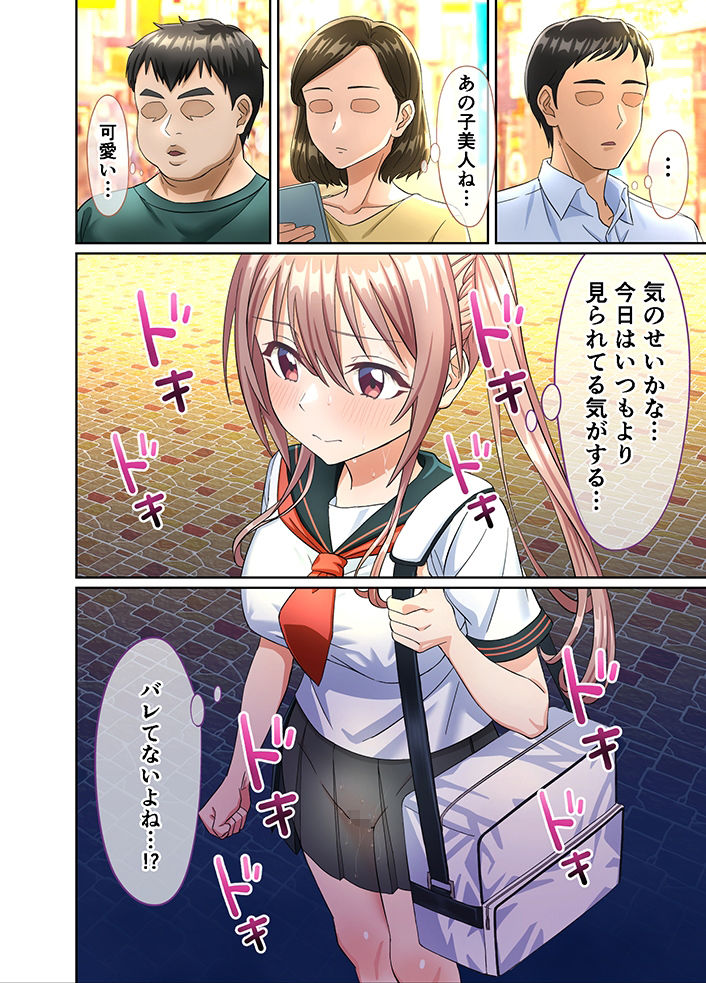 d_657203|私のパンツを盗んだキミ達が悪い!〜JK野球部マネージャーが変態露出狂に目覚めるまで〜|ドスケベお絵描きモグラ|エロ同人 d_657203|私のパンツを盗んだキミ達が悪い!〜JK野球部マネージャーが変態露出狂に目覚めるまで〜|ドスケベお絵描きモグラ|エロ同人