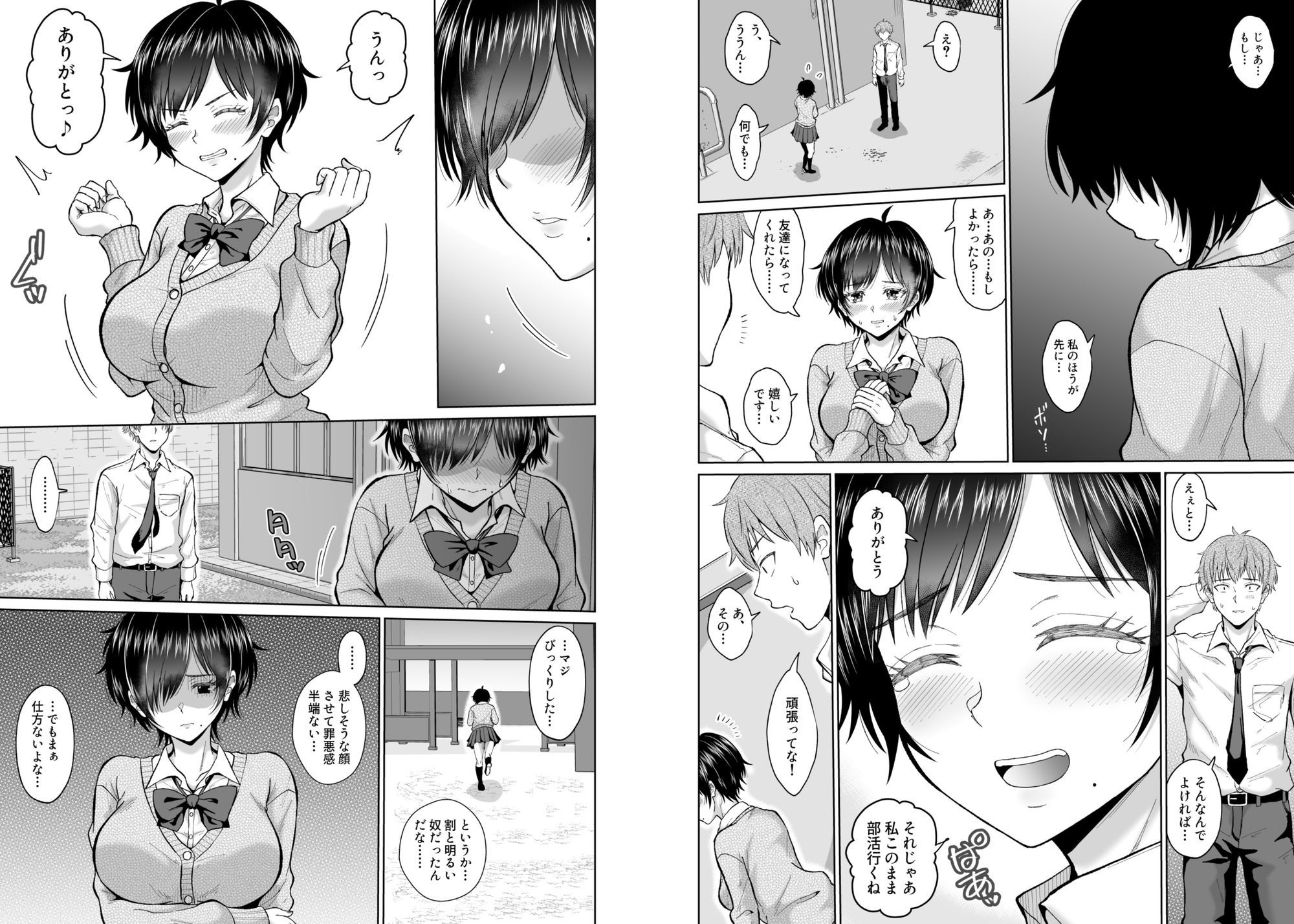 d_657401|大人しいあの子とロッカーの中で|オーイデくん|エロ同人 d_657401|大人しいあの子とロッカーの中で|オーイデくん|エロ同人