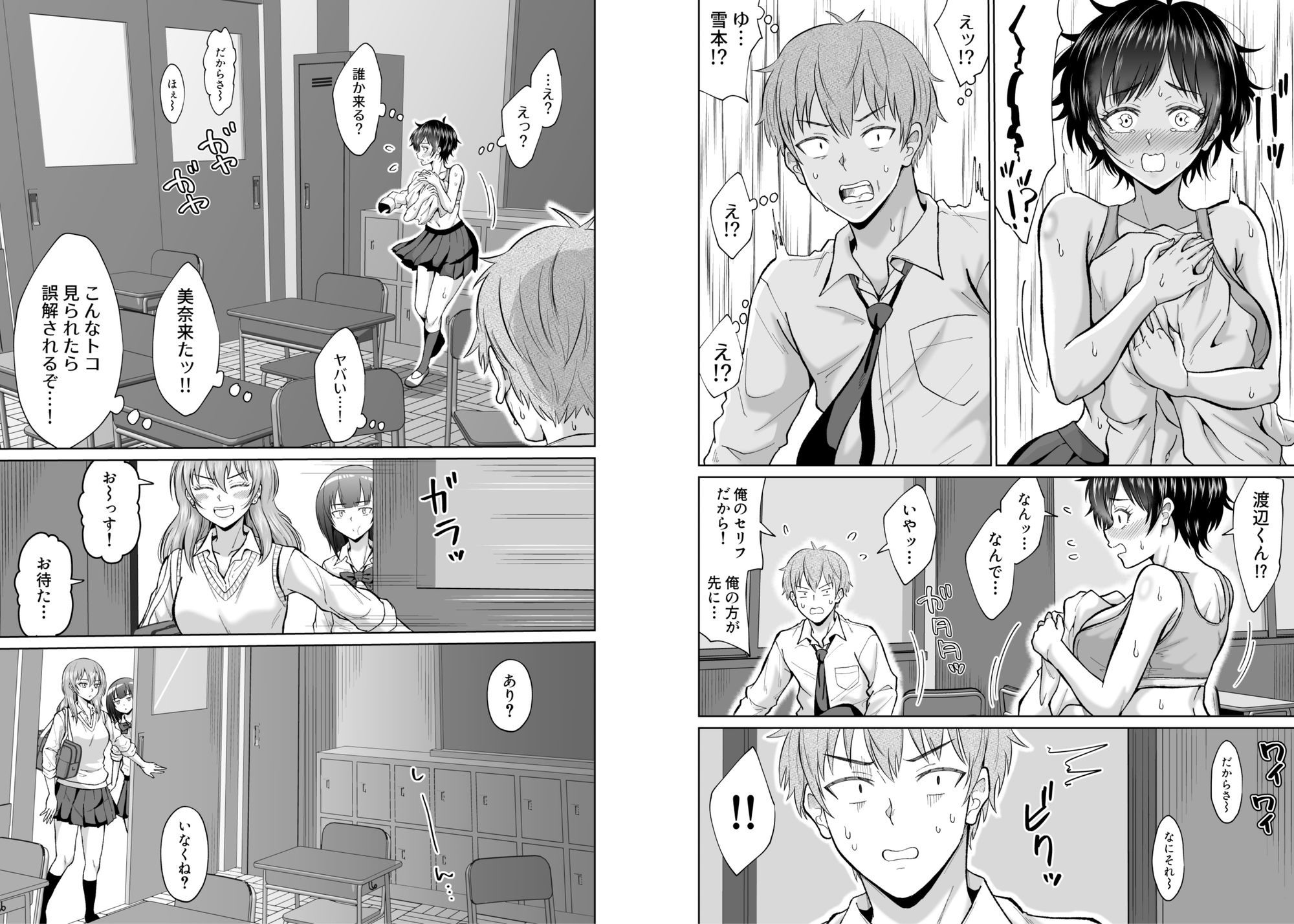 d_657401|大人しいあの子とロッカーの中で|オーイデくん|エロ同人 d_657401|大人しいあの子とロッカーの中で|オーイデくん|エロ同人