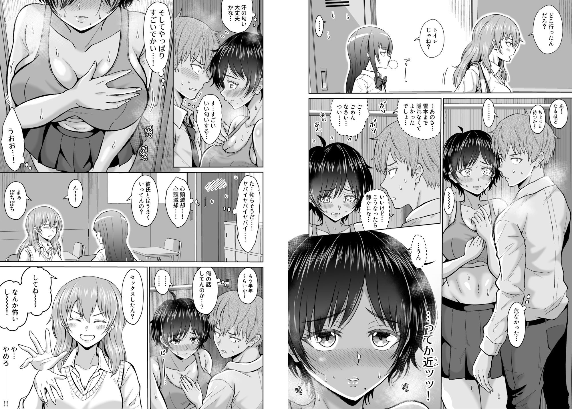 d_657401|大人しいあの子とロッカーの中で|オーイデくん|エロ同人 d_657401|大人しいあの子とロッカーの中で|オーイデくん|エロ同人