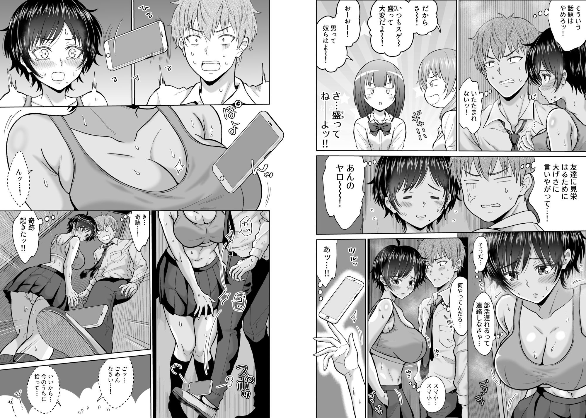 d_657401|大人しいあの子とロッカーの中で|オーイデくん|エロ同人 d_657401|大人しいあの子とロッカーの中で|オーイデくん|エロ同人