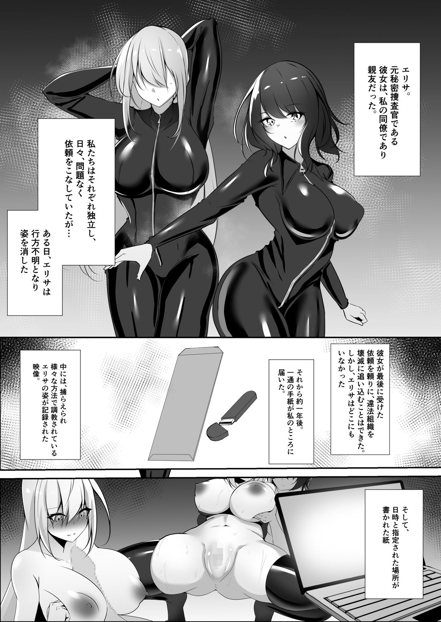 d_657402|捜査官は屈しない2|白の葉|エロ同人 d_657402|捜査官は屈しない2|白の葉|エロ同人