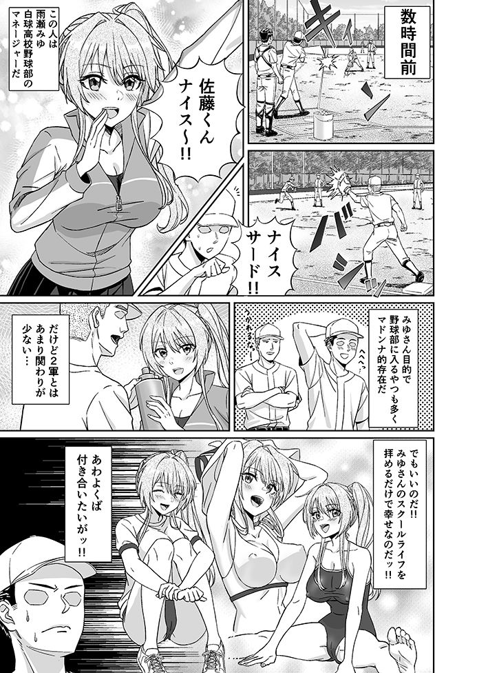 d_657655|先輩!ずっと好きでした!〜憧れの美人マネージャーが僕のせいで不良たちの肉便器に堕ちるまで〜|ドスケベお絵描きモグラ|エロ同人 d_657655|先輩!ずっと好きでした!〜憧れの美人マネージャーが僕のせいで不良たちの肉便器に堕ちるまで〜|ドスケベお絵描きモグラ|エロ同人