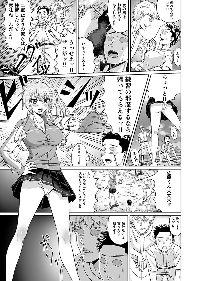 d_657655|先輩!ずっと好きでした!〜憧れの美人マネージャーが僕のせいで不良たちの肉便器に堕ちるまで〜|ドスケベお絵描きモグラ|エロ同人 d_657655|先輩!ずっと好きでした!〜憧れの美人マネージャーが僕のせいで不良たちの肉便器に堕ちるまで〜|ドスケベお絵描きモグラ|エロ同人