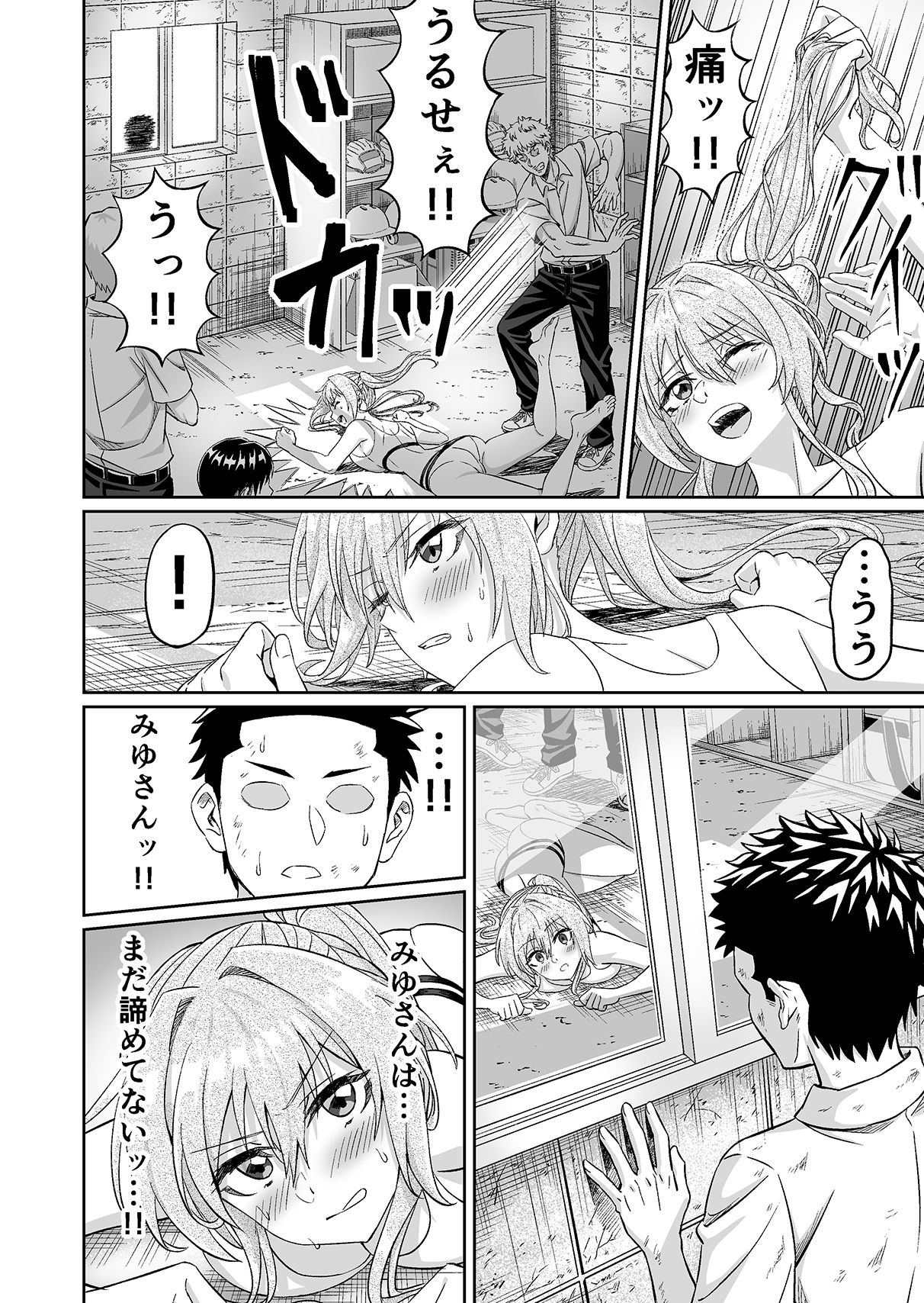 d_657655|先輩!ずっと好きでした!〜憧れの美人マネージャーが僕のせいで不良たちの肉便器に堕ちるまで〜|ドスケベお絵描きモグラ|エロ同人 d_657655|先輩!ずっと好きでした!〜憧れの美人マネージャーが僕のせいで不良たちの肉便器に堕ちるまで〜|ドスケベお絵描きモグラ|エロ同人