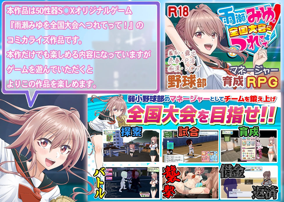 d_657655|先輩!ずっと好きでした!〜憧れの美人マネージャーが僕のせいで不良たちの肉便器に堕ちるまで〜|ドスケベお絵描きモグラ|エロ同人 d_657655|先輩!ずっと好きでした!〜憧れの美人マネージャーが僕のせいで不良たちの肉便器に堕ちるまで〜|ドスケベお絵描きモグラ|エロ同人