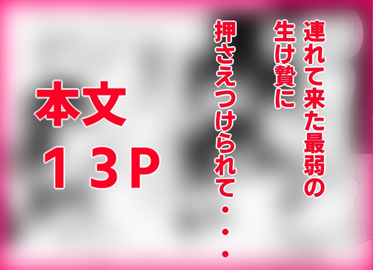 d_657872|TSトラップダンジョン-奴●商ちゃん編2-|金画輪画|エロ同人 d_657872|TSトラップダンジョン-奴●商ちゃん編2-|金画輪画|エロ同人