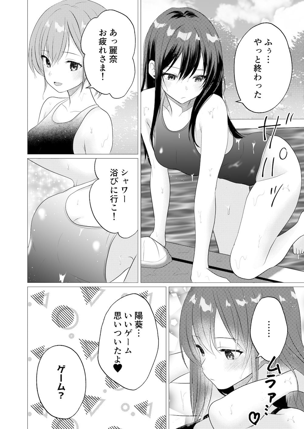 d_657898|おっぱいヌルヌル我慢ゲーム|とうきび畑でつかまえて|エロ同人 d_657898|おっぱいヌルヌル我慢ゲーム|とうきび畑でつかまえて|エロ同人
