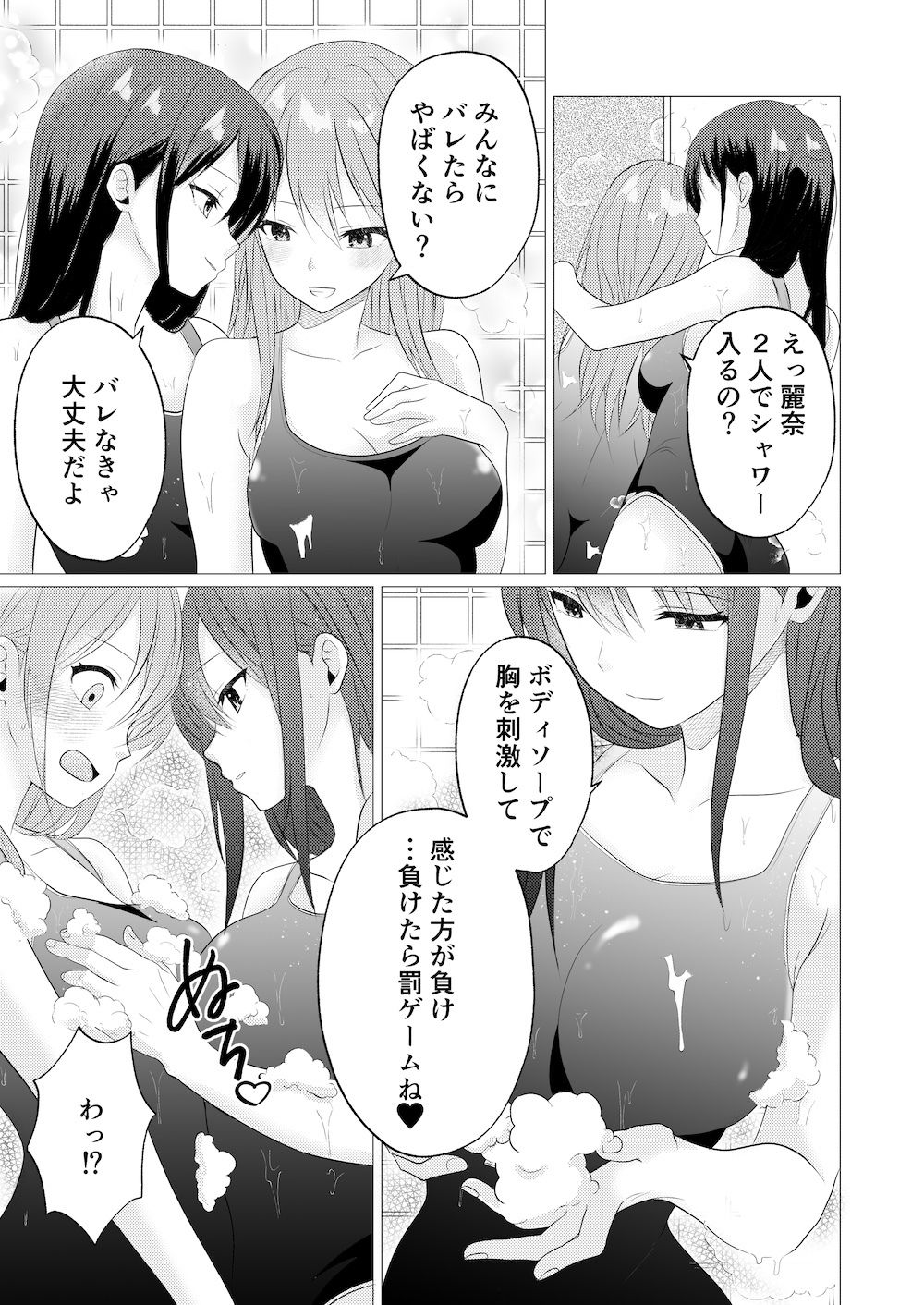 d_657898|おっぱいヌルヌル我慢ゲーム|とうきび畑でつかまえて|エロ同人 d_657898|おっぱいヌルヌル我慢ゲーム|とうきび畑でつかまえて|エロ同人