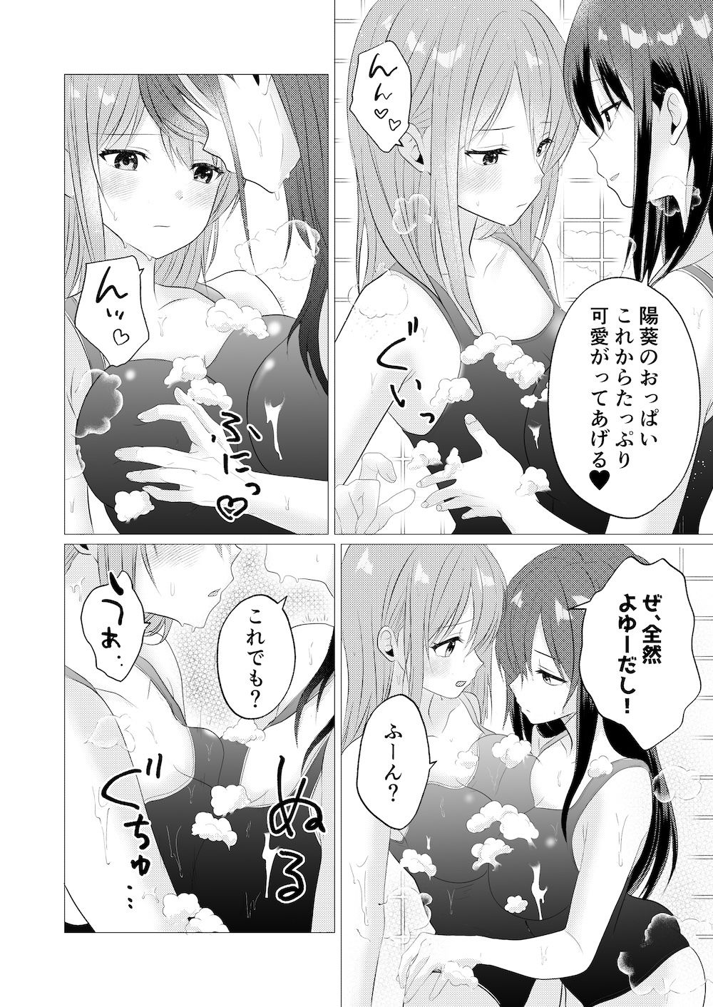 d_657898|おっぱいヌルヌル我慢ゲーム|とうきび畑でつかまえて|エロ同人 d_657898|おっぱいヌルヌル我慢ゲーム|とうきび畑でつかまえて|エロ同人