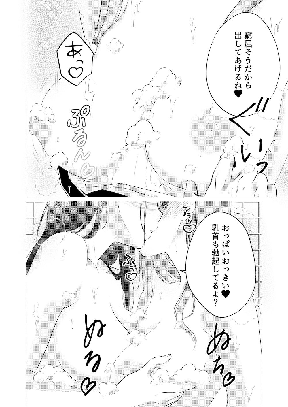 d_657898|おっぱいヌルヌル我慢ゲーム|とうきび畑でつかまえて|エロ同人 d_657898|おっぱいヌルヌル我慢ゲーム|とうきび畑でつかまえて|エロ同人
