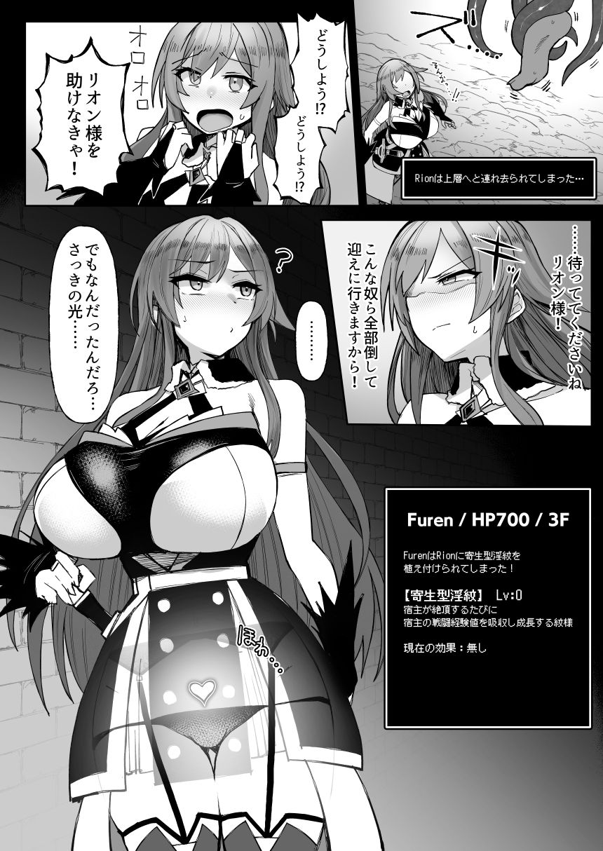 d_657945|にじエロトラップダンジョン部6|鏡植草|エロ同人 d_657945|にじエロトラップダンジョン部6|鏡植草|エロ同人