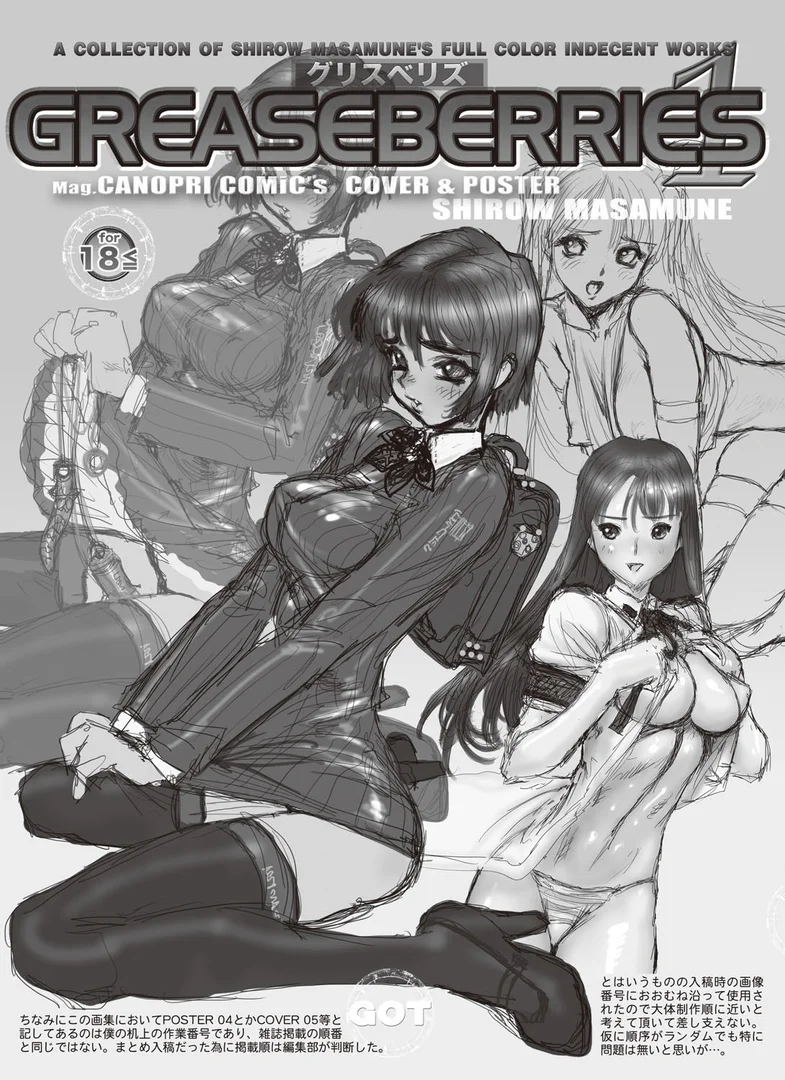 dmmmg_0465|GREASEBERRIES 1|士郎正宗|エロ漫画 dmmmg_0465|GREASEBERRIES 1|士郎正宗|エロ漫画