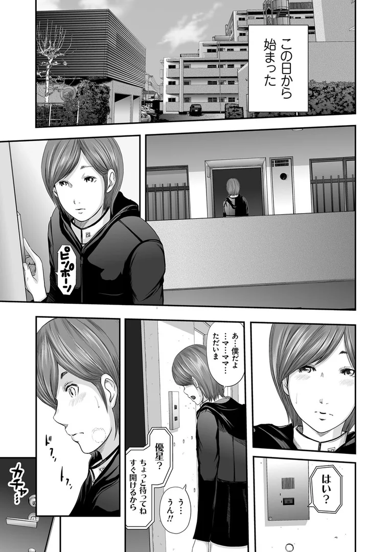 dmmmg_0787|相姦のレプリカ|御手洗佑樹|エロ漫画 dmmmg_0787|相姦のレプリカ|御手洗佑樹|エロ漫画