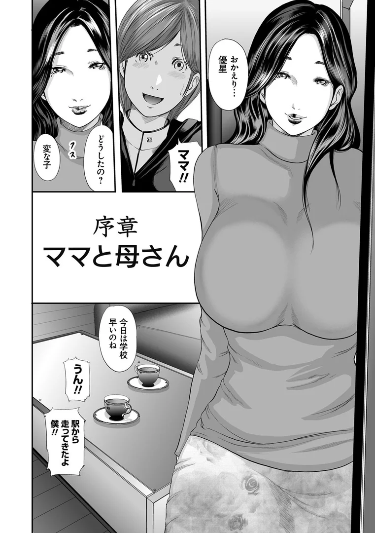 dmmmg_0787|相姦のレプリカ|御手洗佑樹|エロ漫画 dmmmg_0787|相姦のレプリカ|御手洗佑樹|エロ漫画