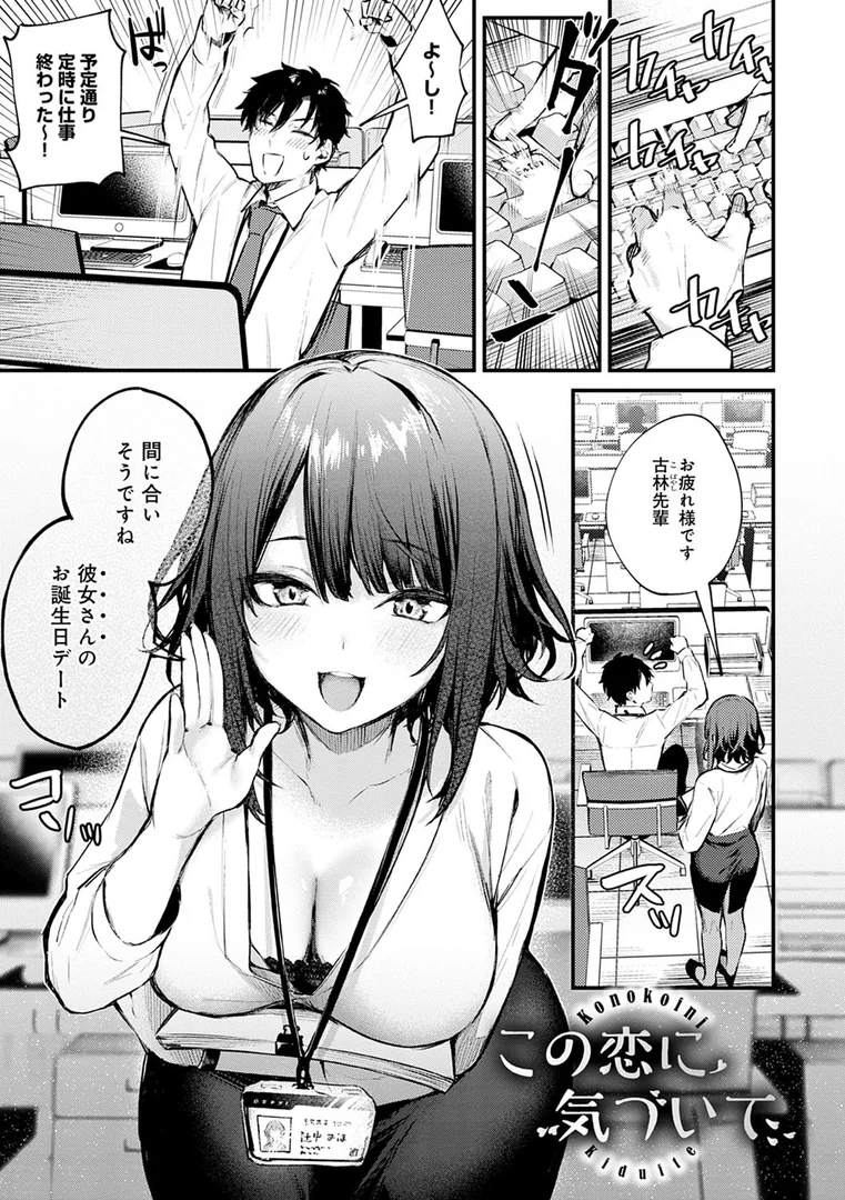dmmmg_3786|この恋に気づいて 【デジタル特装版】|だにまる|エロ漫画 dmmmg_3786|この恋に気づいて 【デジタル特装版】|だにまる|エロ漫画