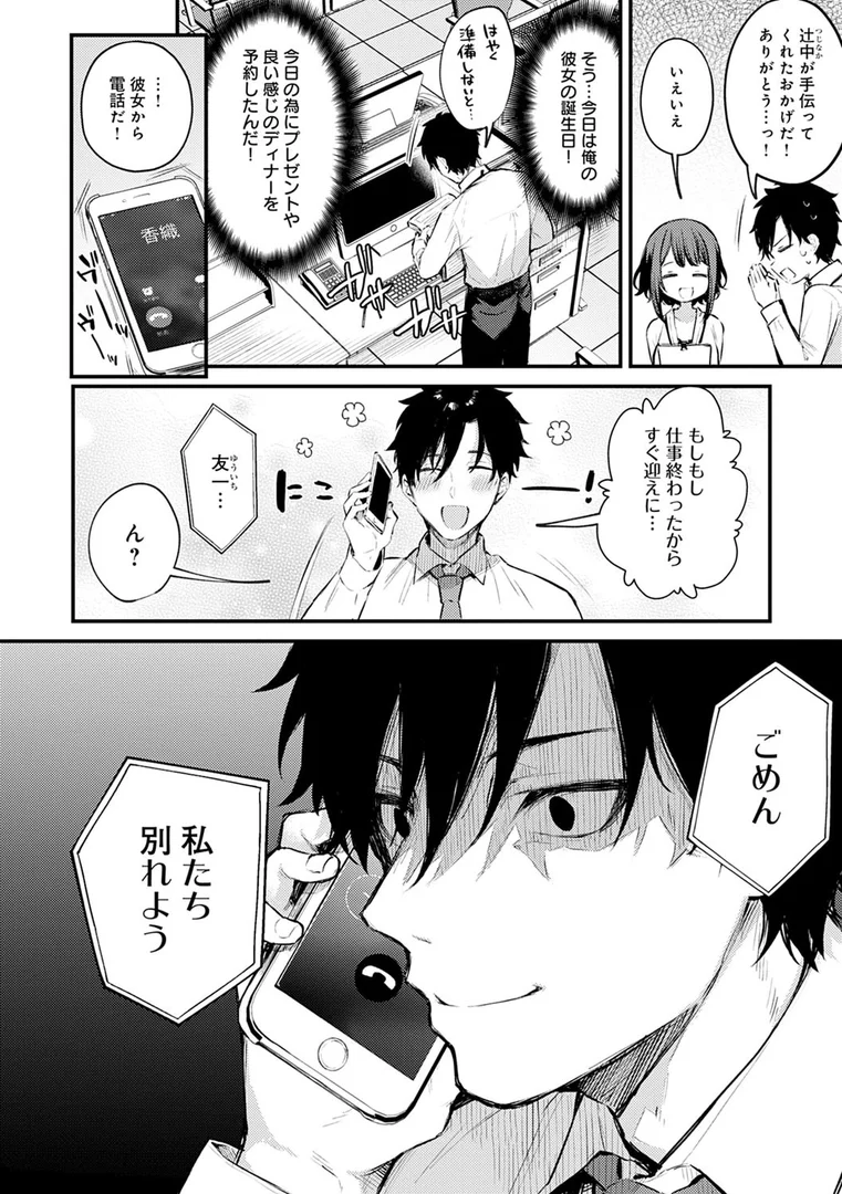 dmmmg_3786|この恋に気づいて 【デジタル特装版】|だにまる|エロ漫画 dmmmg_3786|この恋に気づいて 【デジタル特装版】|だにまる|エロ漫画