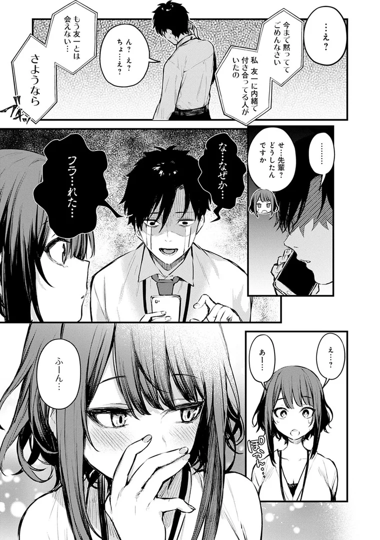 dmmmg_3786|この恋に気づいて 【デジタル特装版】|だにまる|エロ漫画 dmmmg_3786|この恋に気づいて 【デジタル特装版】|だにまる|エロ漫画