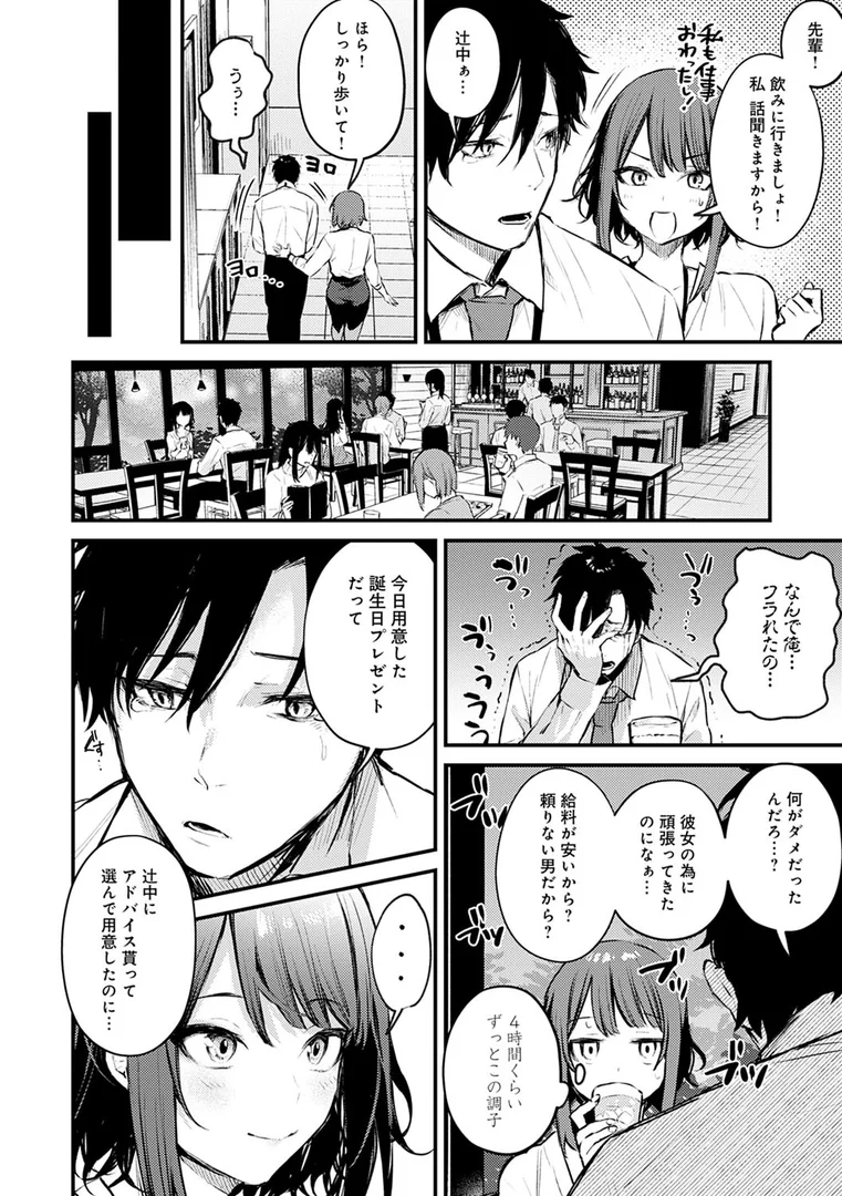 dmmmg_3786|この恋に気づいて 【デジタル特装版】|だにまる|エロ漫画 dmmmg_3786|この恋に気づいて 【デジタル特装版】|だにまる|エロ漫画