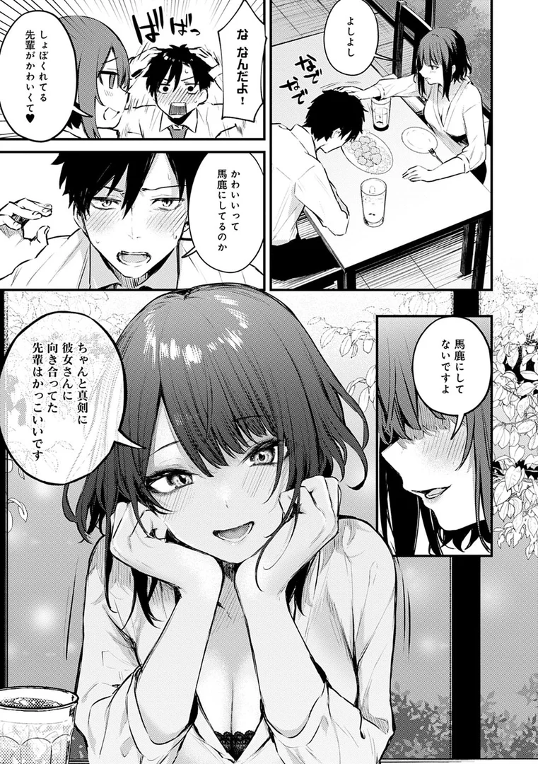 dmmmg_3786|この恋に気づいて 【デジタル特装版】|だにまる|エロ漫画 dmmmg_3786|この恋に気づいて 【デジタル特装版】|だにまる|エロ漫画