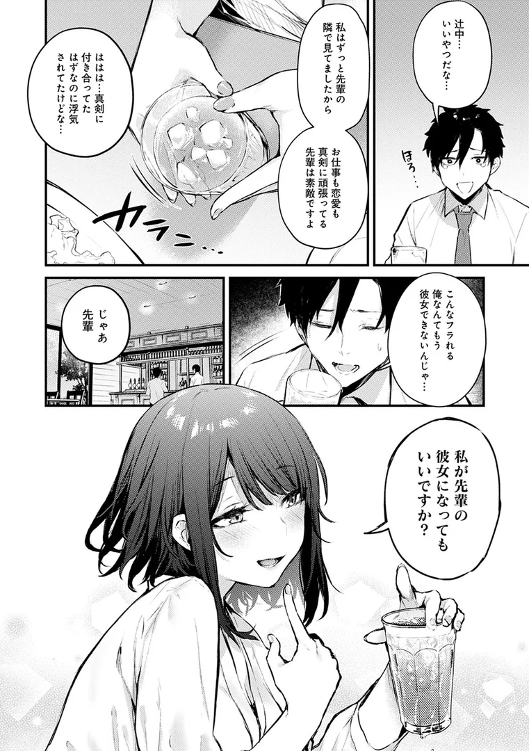 dmmmg_3786|この恋に気づいて 【デジタル特装版】|だにまる|エロ漫画 dmmmg_3786|この恋に気づいて 【デジタル特装版】|だにまる|エロ漫画