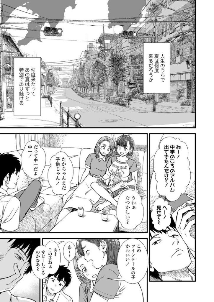 b425aakkg00647|セキレイちゃんと僕【FANZA限定特典付き】|砂漠|エロ漫画 b425aakkg00647|セキレイちゃんと僕【FANZA限定特典付き】|砂漠|エロ漫画