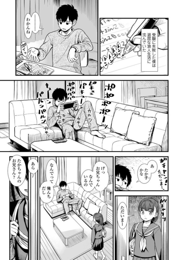 b425aakkg00647|セキレイちゃんと僕【FANZA限定特典付き】|砂漠|エロ漫画 b425aakkg00647|セキレイちゃんと僕【FANZA限定特典付き】|砂漠|エロ漫画