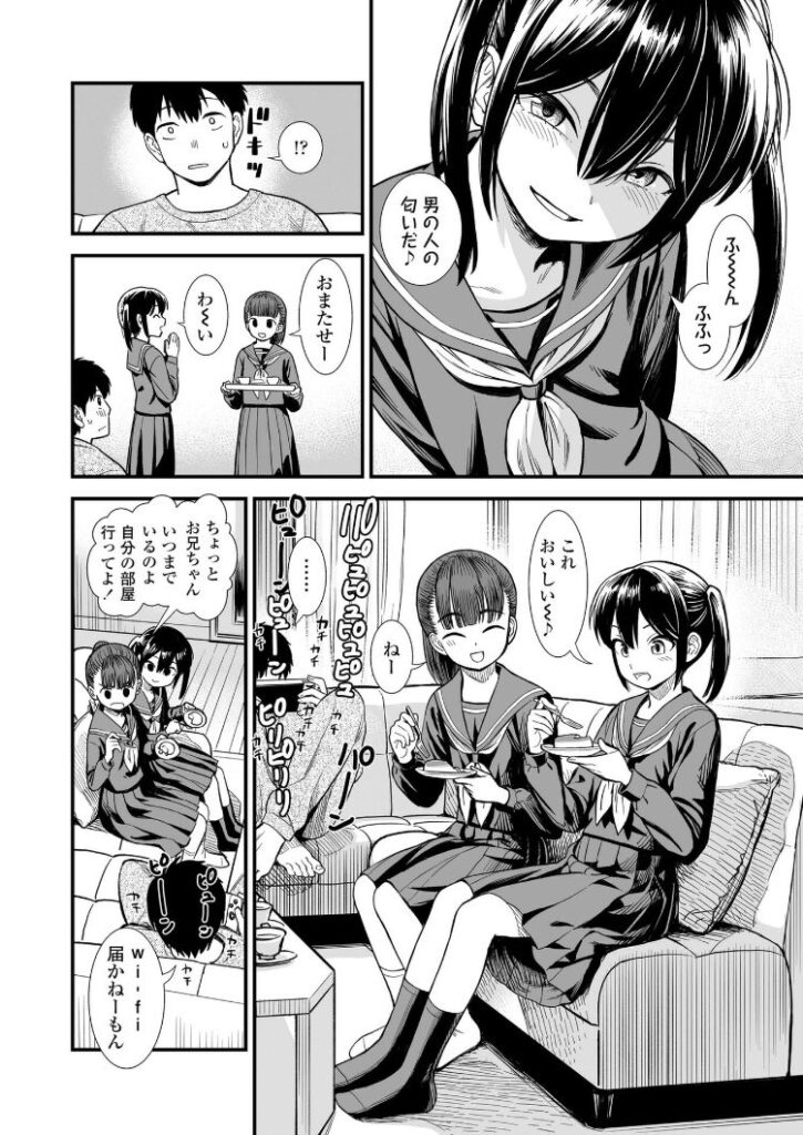 b425aakkg00647|セキレイちゃんと僕【FANZA限定特典付き】|砂漠|エロ漫画 b425aakkg00647|セキレイちゃんと僕【FANZA限定特典付き】|砂漠|エロ漫画