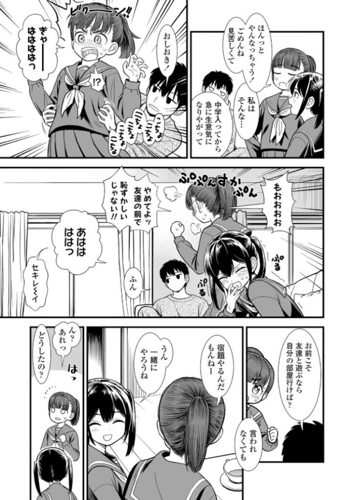 b425aakkg00647|セキレイちゃんと僕【FANZA限定特典付き】|砂漠|エロ漫画 b425aakkg00647|セキレイちゃんと僕【FANZA限定特典付き】|砂漠|エロ漫画