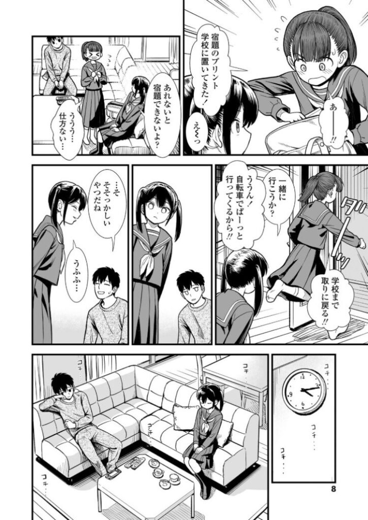 b425aakkg00647|セキレイちゃんと僕【FANZA限定特典付き】|砂漠|エロ漫画 b425aakkg00647|セキレイちゃんと僕【FANZA限定特典付き】|砂漠|エロ漫画