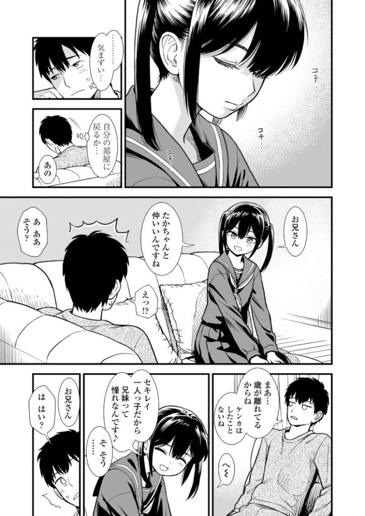 b425aakkg00647|セキレイちゃんと僕【FANZA限定特典付き】|砂漠|エロ漫画 b425aakkg00647|セキレイちゃんと僕【FANZA限定特典付き】|砂漠|エロ漫画