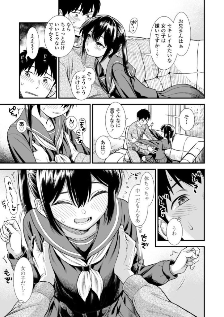 b425aakkg00647|セキレイちゃんと僕【FANZA限定特典付き】|砂漠|エロ漫画 b425aakkg00647|セキレイちゃんと僕【FANZA限定特典付き】|砂漠|エロ漫画
