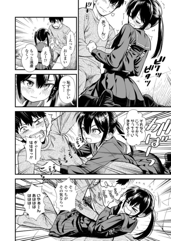 b425aakkg00647|セキレイちゃんと僕【FANZA限定特典付き】|砂漠|エロ漫画 b425aakkg00647|セキレイちゃんと僕【FANZA限定特典付き】|砂漠|エロ漫画
