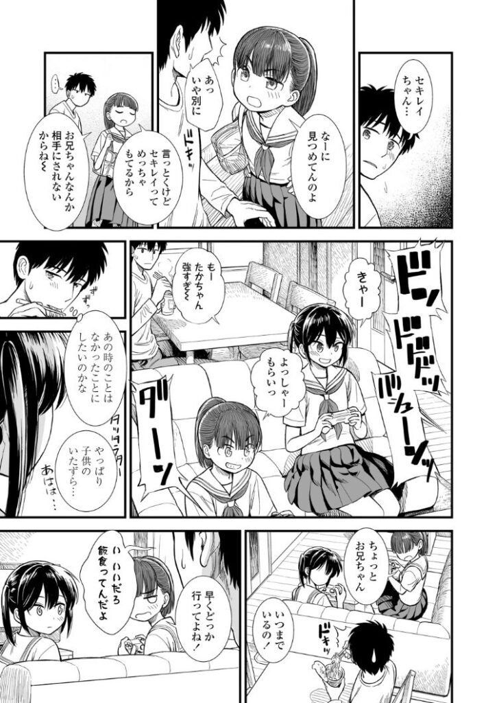 b425aakkg00647|セキレイちゃんと僕【FANZA限定特典付き】|砂漠|エロ漫画 b425aakkg00647|セキレイちゃんと僕【FANZA限定特典付き】|砂漠|エロ漫画