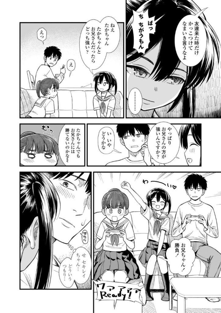 b425aakkg00647|セキレイちゃんと僕【FANZA限定特典付き】|砂漠|エロ漫画 b425aakkg00647|セキレイちゃんと僕【FANZA限定特典付き】|砂漠|エロ漫画