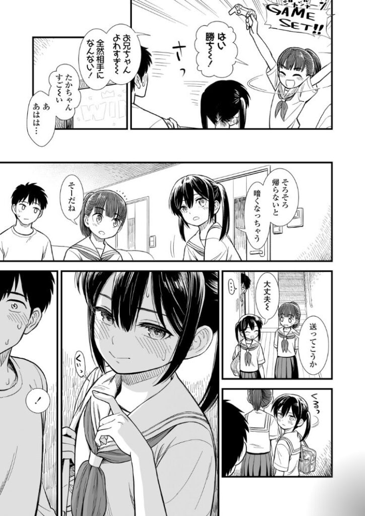 b425aakkg00647|セキレイちゃんと僕【FANZA限定特典付き】|砂漠|エロ漫画 b425aakkg00647|セキレイちゃんと僕【FANZA限定特典付き】|砂漠|エロ漫画