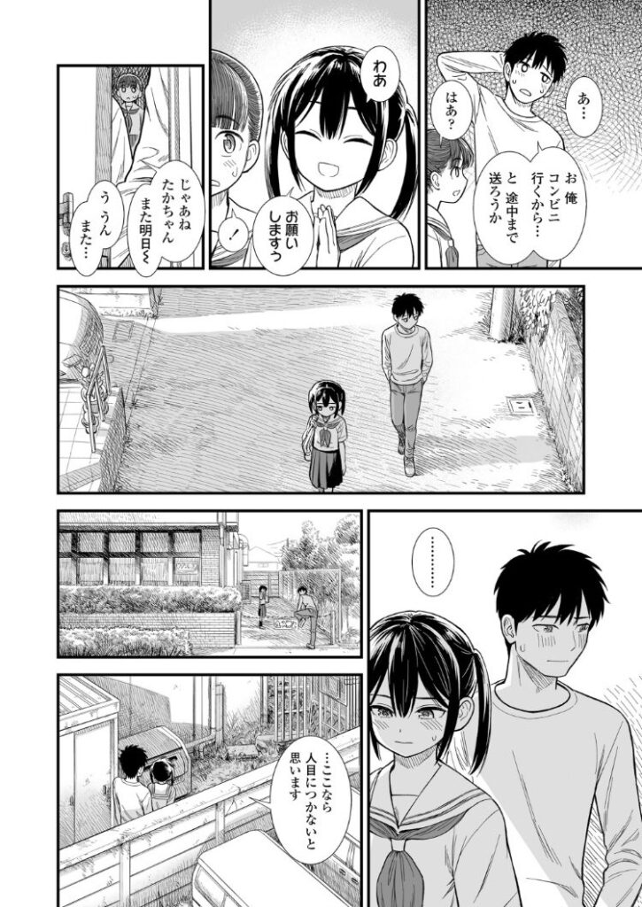 b425aakkg00647|セキレイちゃんと僕【FANZA限定特典付き】|砂漠|エロ漫画 b425aakkg00647|セキレイちゃんと僕【FANZA限定特典付き】|砂漠|エロ漫画