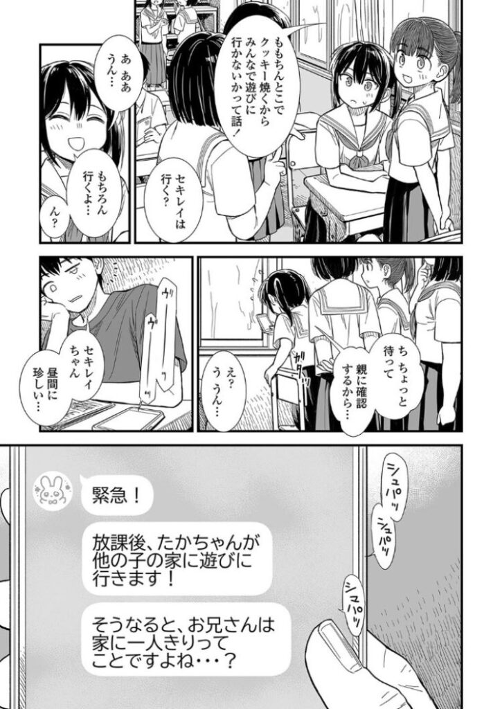 b425aakkg00647|セキレイちゃんと僕【FANZA限定特典付き】|砂漠|エロ漫画 b425aakkg00647|セキレイちゃんと僕【FANZA限定特典付き】|砂漠|エロ漫画