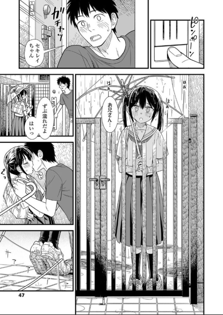 b425aakkg00647|セキレイちゃんと僕【FANZA限定特典付き】|砂漠|エロ漫画 b425aakkg00647|セキレイちゃんと僕【FANZA限定特典付き】|砂漠|エロ漫画