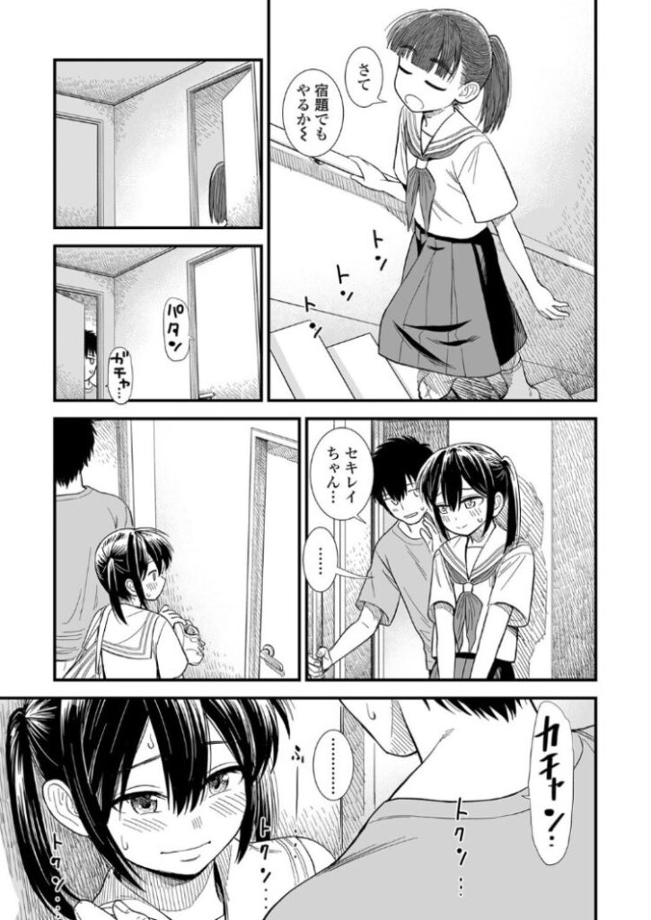 b425aakkg00647|セキレイちゃんと僕【FANZA限定特典付き】|砂漠|エロ漫画 b425aakkg00647|セキレイちゃんと僕【FANZA限定特典付き】|砂漠|エロ漫画