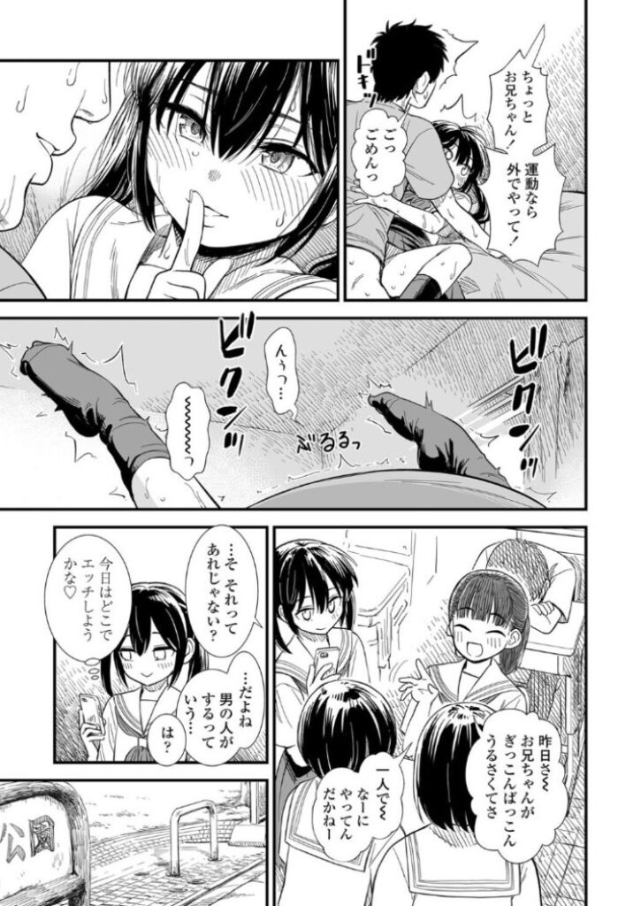 b425aakkg00647|セキレイちゃんと僕【FANZA限定特典付き】|砂漠|エロ漫画 b425aakkg00647|セキレイちゃんと僕【FANZA限定特典付き】|砂漠|エロ漫画