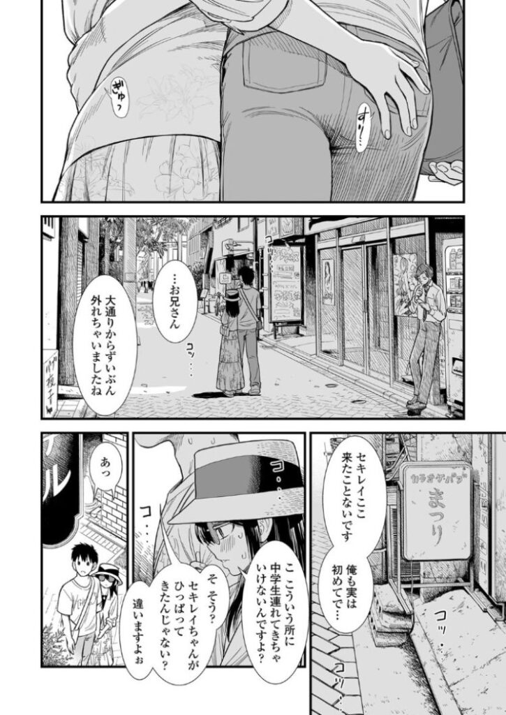 b425aakkg00647|セキレイちゃんと僕【FANZA限定特典付き】|砂漠|エロ漫画 b425aakkg00647|セキレイちゃんと僕【FANZA限定特典付き】|砂漠|エロ漫画