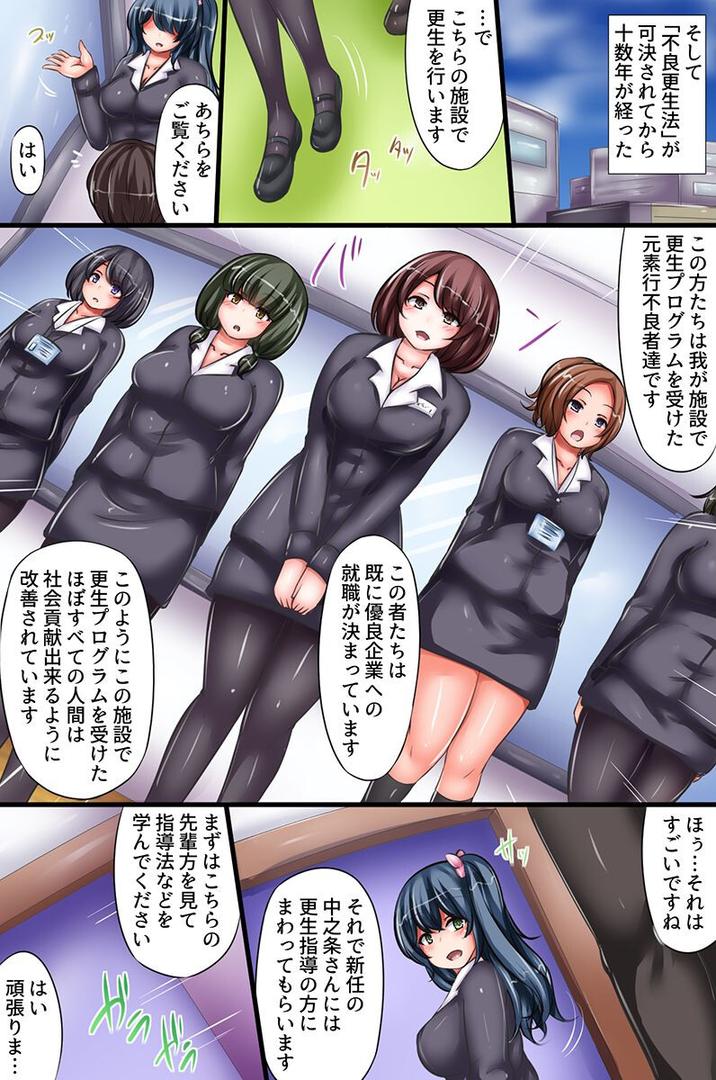 k178adrrn02033｜セックス更性教育！イかせてハメて生出ししてイキ狂わせて｜chro｜フル漫画