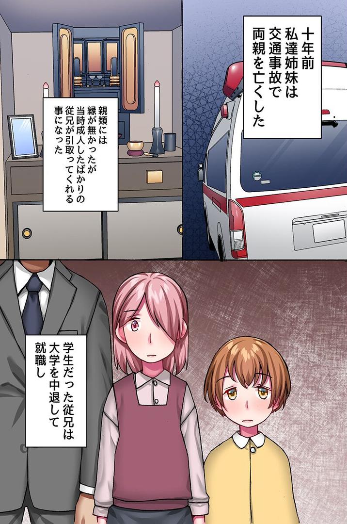 k178adrrn02034|義妹二人に堕とされる!?美人姉妹がマイクロビキニで迫ってきた話|狩野蒼穹|フル漫画 k178adrrn02034|義妹二人に堕とされる!?美人姉妹がマイクロビキニで迫ってきた話|狩野蒼穹|フル漫画
