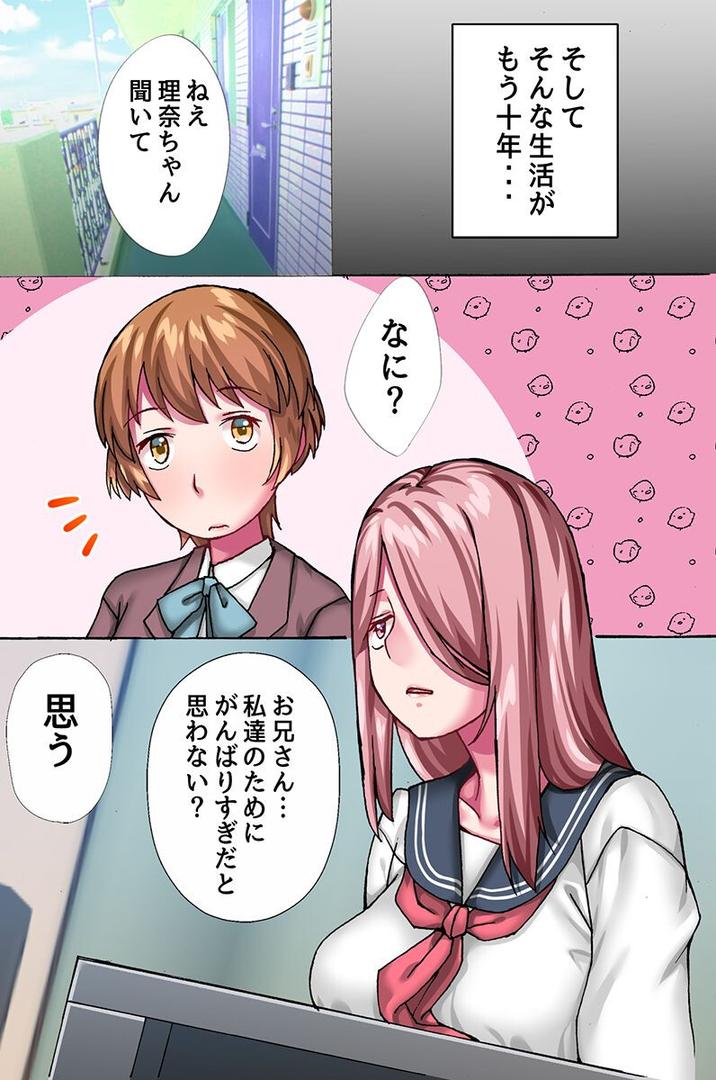 k178adrrn02034|義妹二人に堕とされる!?美人姉妹がマイクロビキニで迫ってきた話|狩野蒼穹|フル漫画 k178adrrn02034|義妹二人に堕とされる!?美人姉妹がマイクロビキニで迫ってきた話|狩野蒼穹|フル漫画